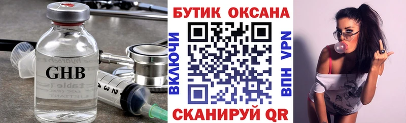 гидра зеркало Энем БУТИРАТ бутандиол наркотики