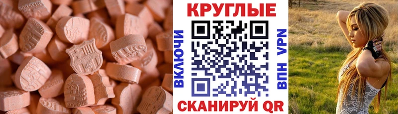 OMG tor Энем Ecstasy круглые