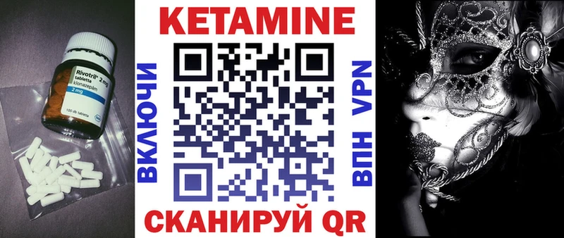 Кетамин VHQ  кракен рабочий сайт  Энем 