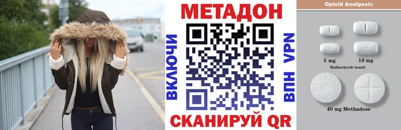 Метадон кристалл  это какой сайт  Энем 