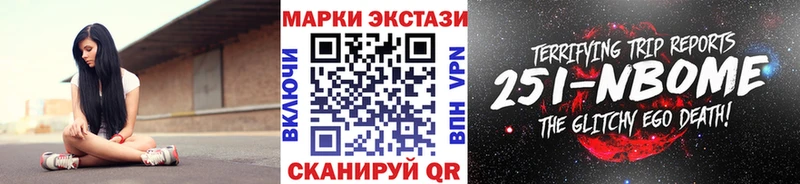 Наркотические марки 1,8мг  Энем 